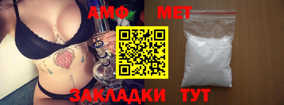 АМФЕТАМИН 97% Видное