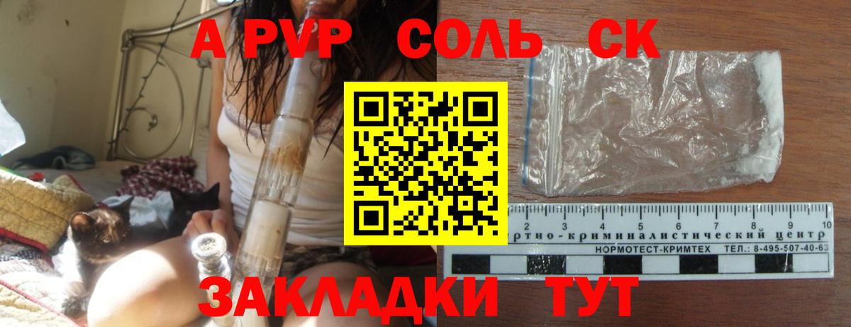 A PVP СК Видное