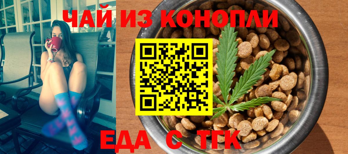 Видное  Canna-Cookies конопля  Вход с VPN 