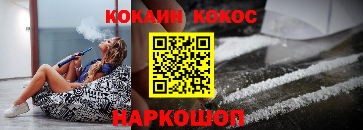 Cocaine  КОКАИН Columbia  Вход с VPN  Видное 
