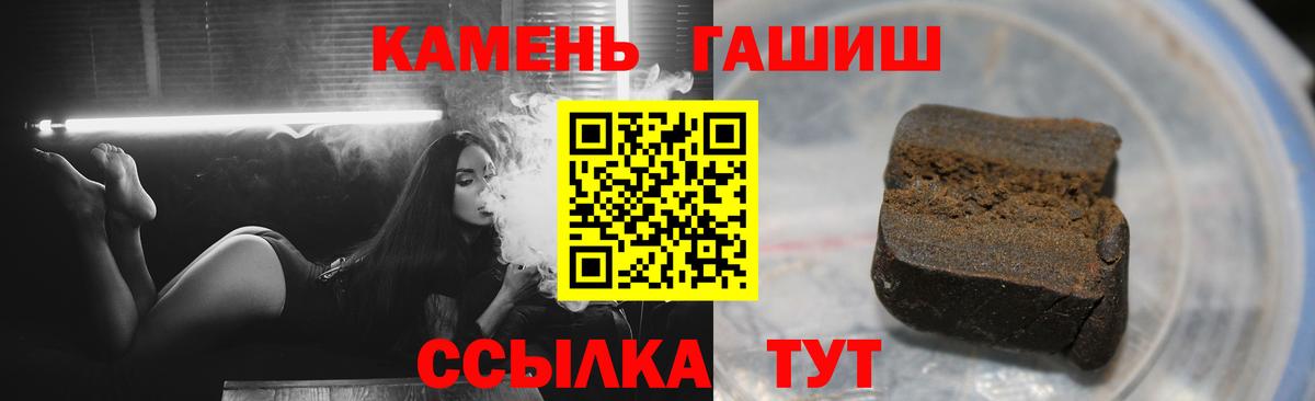ГАШИШ  ГАШ Cannabis  Видное  Вход с VPN  Гашиш гашик 
