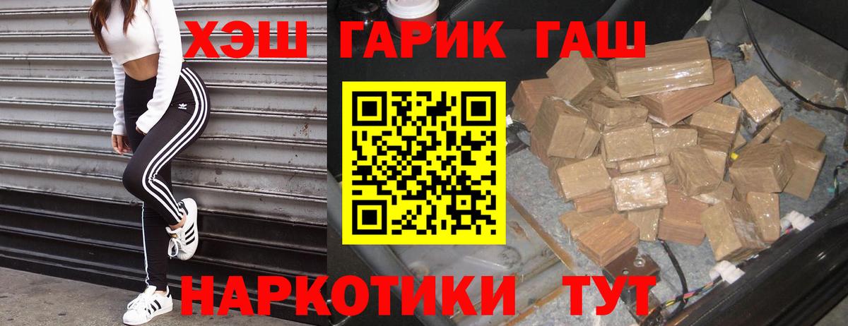 ГАШИШ hashish Видное