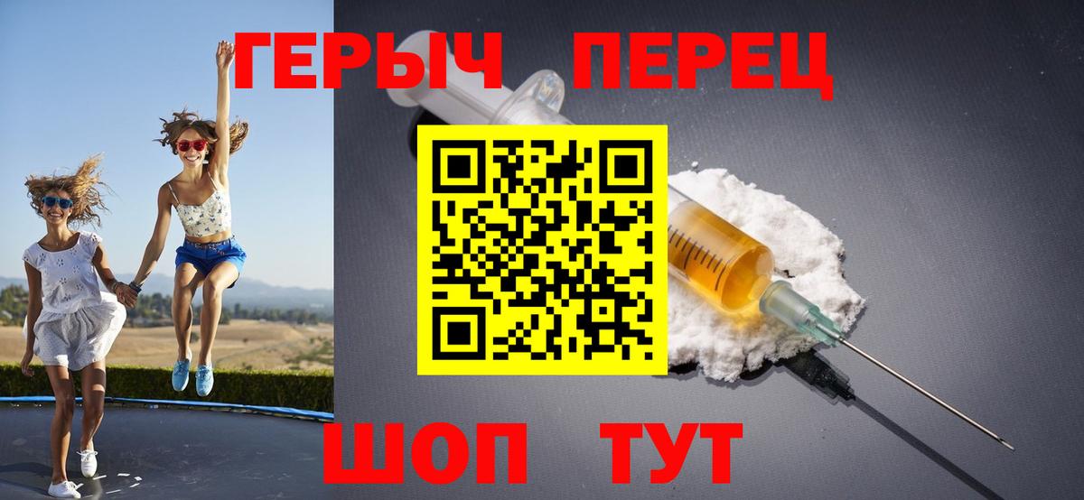 ГЕРОИН хмурый  ГЕРОИН  Видное  Вход с VPN 