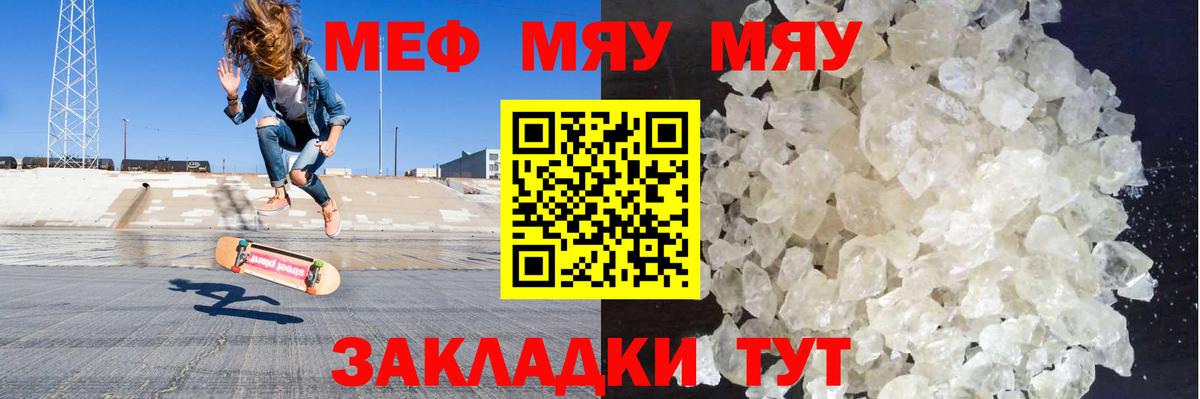 Видное  купить закладку  Вход с VPN  Меф VHQ  МЯУ-МЯУ мука  МЯУ-МЯУ 