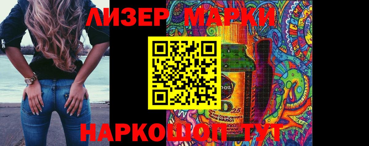 Марки N-bome 1,5мг  Марки N-bome 1,5мг  закладка  Видное  Вход с VPN 