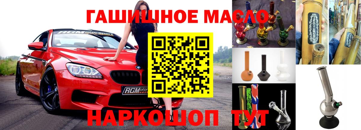 Дистиллят ТГК гашишное масло Видное