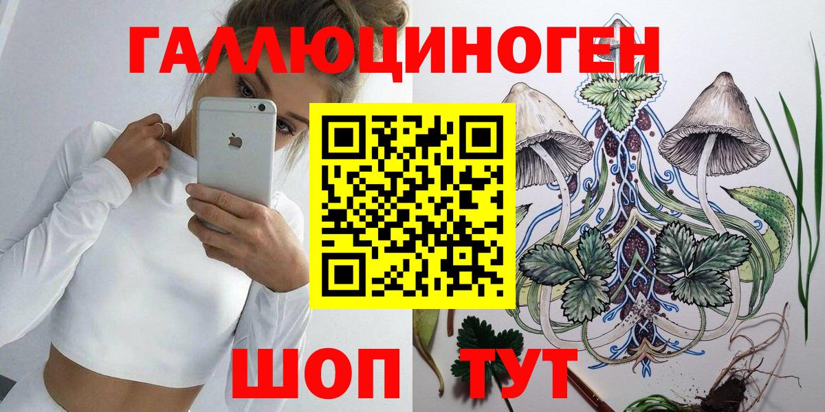 Псилоцибиновые грибы мухоморы Видное